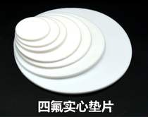 PTFE solid pad PTFE flange Blind plate pad Teflon gasket Teflon gasket DN25 50