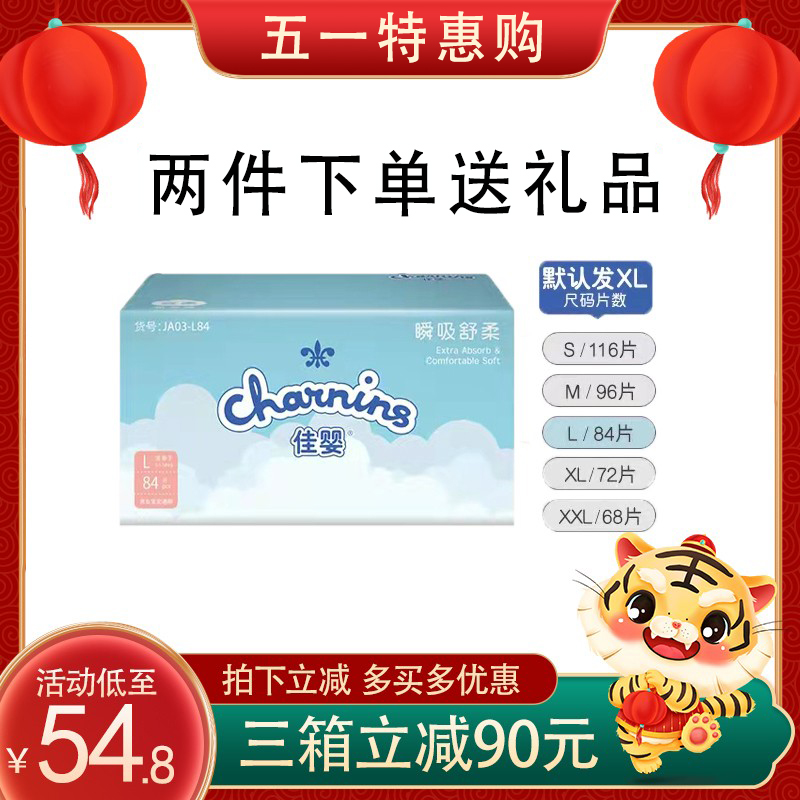 Canon Cloud flexo paper diaper S M L XL XXL ultra-thin breathable dry summertime male and female universal baby urine not wet