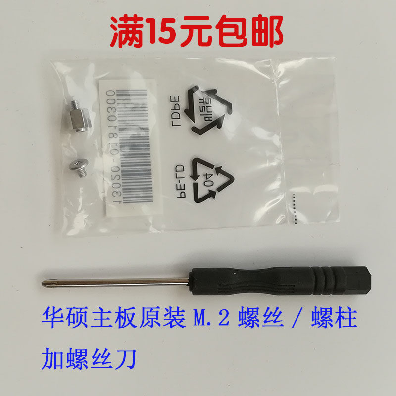 ASUS Colorful MSI Asrock Gigabyte Motherboard M 2Support Solid State Drive 2280M2 Screw Stud Mother