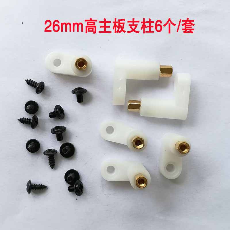 Bare muscle fixed motherboard bracket Studio Internet cafe shelf fixed motherboard with copper column fixed motherboard insulation bracket