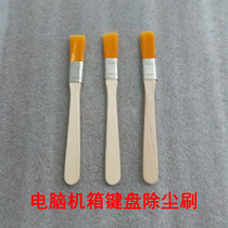 Computer case dust brush keyboard cleaning brush notebook soft hair cleaning dust small brush cleaning tool