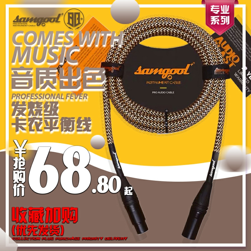 Canon line male-to-female audio line professional microphone microphone to 6 5 large three-core Canon balanced recording sound card