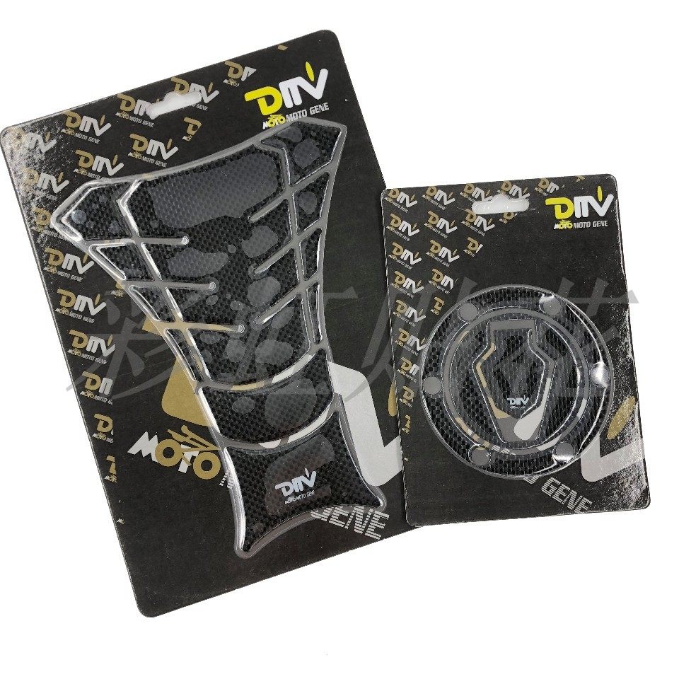 Suitable for BMW BWM G310R G310GS fuel tank cover sticker carbon brazing sticker fishbone sticker anti-scratch anti-collision strip