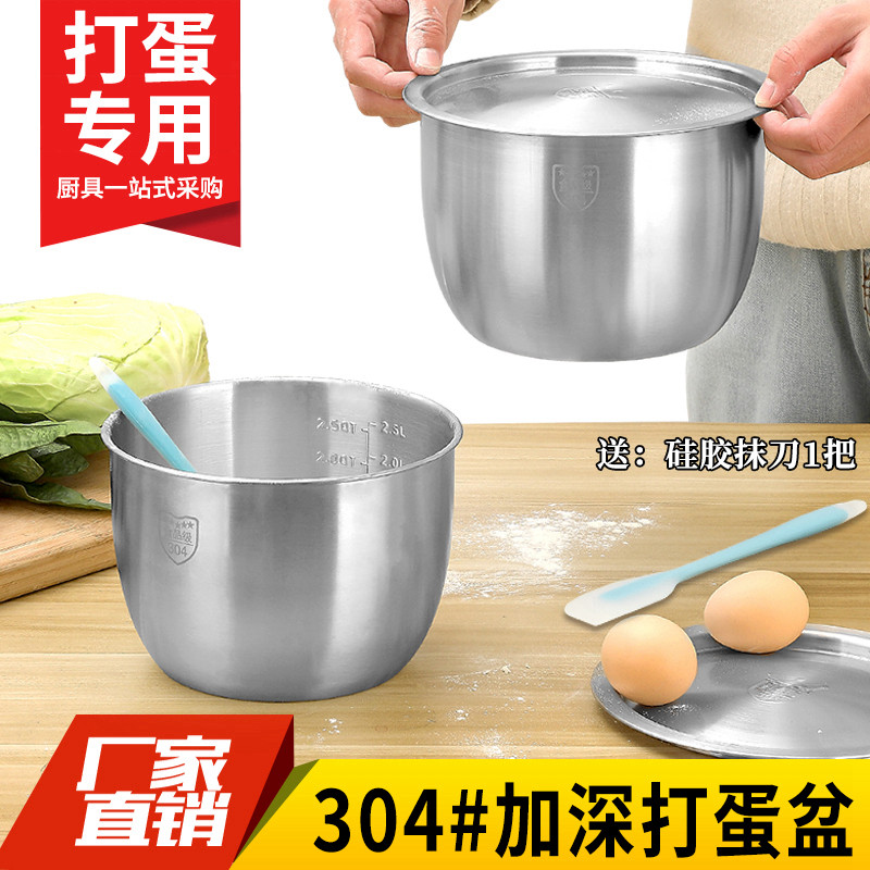 304 Stainless Steel Deepening Beaten Egg Basin Thickened Anti-Splash Milk Bubble Machine Cream Basin Kitchen Home Baking Basin With Lid Oil Basin