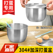 304 stainless steel deepened beaten egg basin thickened anti-splash whipped cream basin kitchen home baking basin with lid oil basin