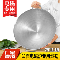 Commercial Concave Oven Stainless Steel Frying Pan Hotel Chefs Special Iron Pan Stir-frying Pan Double Ear Stir-fry Frying Pan
