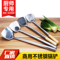 Stainless steel chef spatula hotel kitchen special vegetable shovel Wood steel handle long handle wok spatula cooking iron shovel