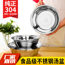 Food grade stainless steel 304 soup basin steel basin Household cooking basin soup bowl rice bowl round seasoning and egg beating basin