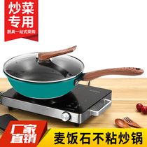 Medical stone non-stick pan frying pan domestic induction stove General flat bottom pan frying pan gas cooker special gas application
