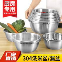 304 Stainless Steel Wash Basin Wash Vegetable Drain Basket Wash Rice Sieve Naughty Rice Basin Kitchen Water Fruit Basket Domestic Drain Drain Basin