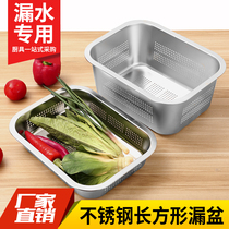 Stainless Steel Rectangular Drain Basin Kitchen Drain Basin Wash Basin Flat Bottom Punch Filter Basin Steamed Tray Leaky Basket Drip Basin