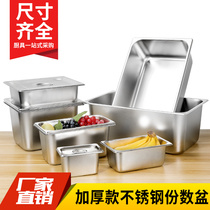 Stainless steel pot buffet insulation table with lid square basin rectangular food basin score plate milk tea box