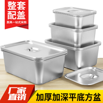 Stainless Steel Flat Bottom Basin Rectangular Large Number Dining Vegetable Basin Rice Basin Deep Square Basin Fried Basin Brine storage cartridge lid