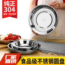 Food grade 304 stainless steel plate disc dish plate meal plate small plate Household fruit plate steaming plate BARBECUE dish