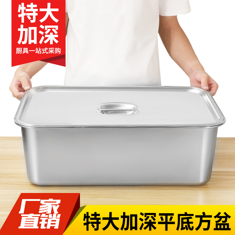 Stainless steel deepened square basin commercial kitchen rectangular extra-large deep basin to increase the vegetable basin large material basin large dining basin