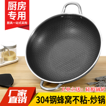 304 stainless steel double-ear frying pan honeycomb non-stick explosive frying pan round bottom commercial home induction stove Gas frying pan