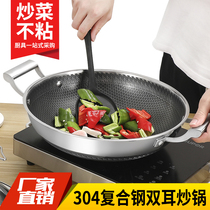 304 Stainless Steel Frying Pan Nonstick Pan Home Double Ear Round Bottom 32-42cm Saute Pan Gas Cooker Universal