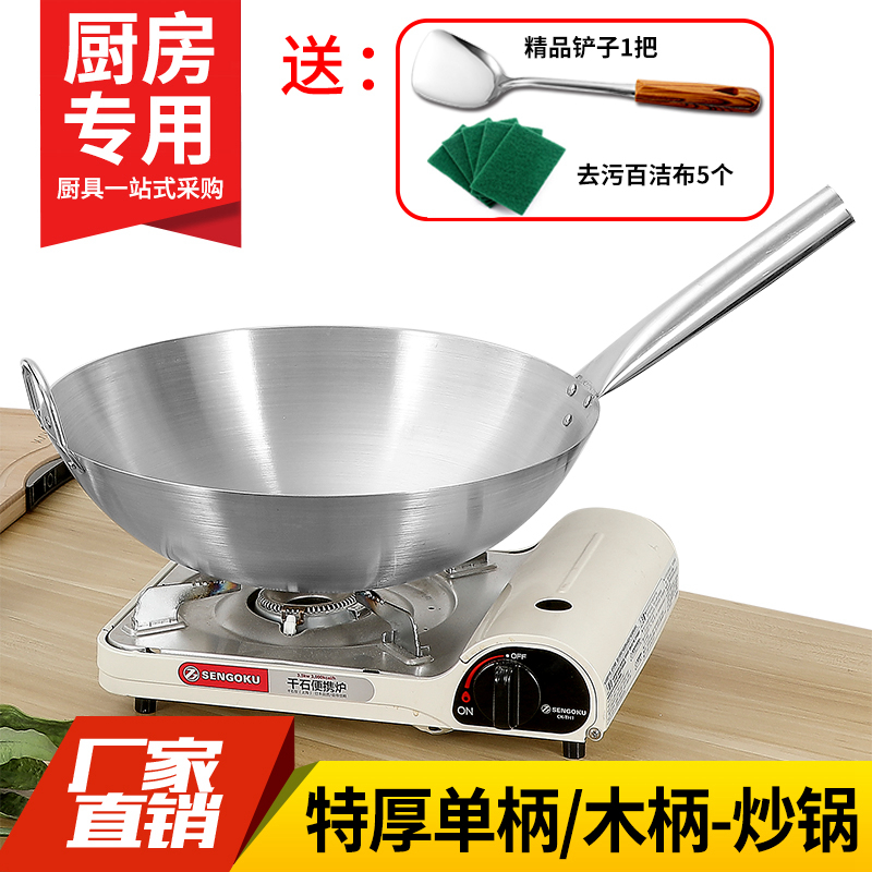 Tthicker stainless steel single-handle frying pan chef's home canteen hotel without coating round bottom frying pan with frying pan