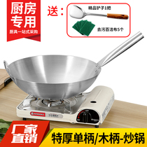 Tthicker stainless steel single-handle frying pan chefs home canteen hotel without coating round bottom sauté frying pan with frying pan