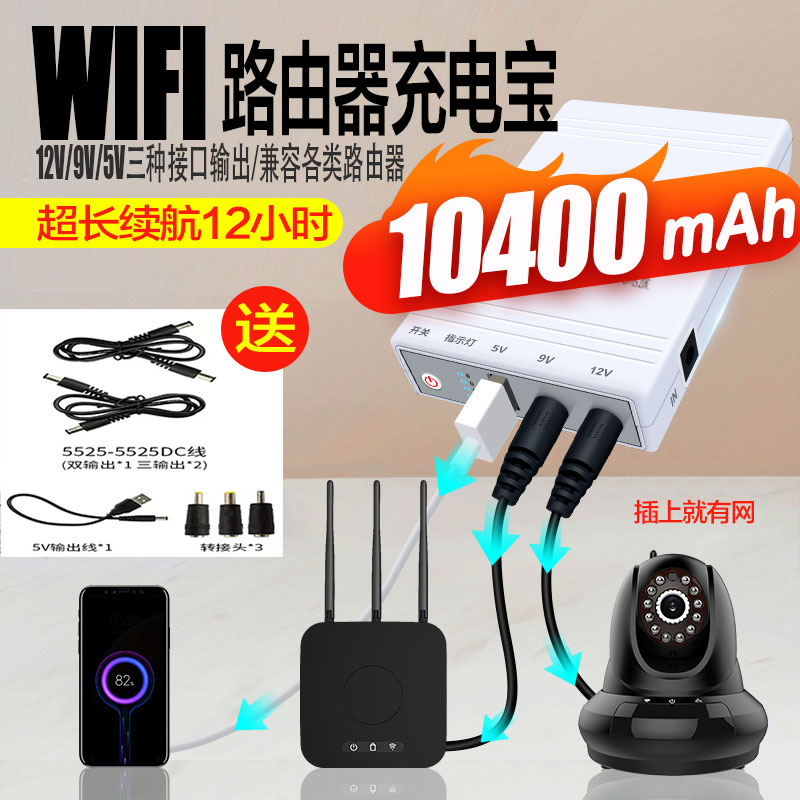 12V1A mini UPS uninterrupted light cat router dormitory home backup mobile power adapter charging treasure