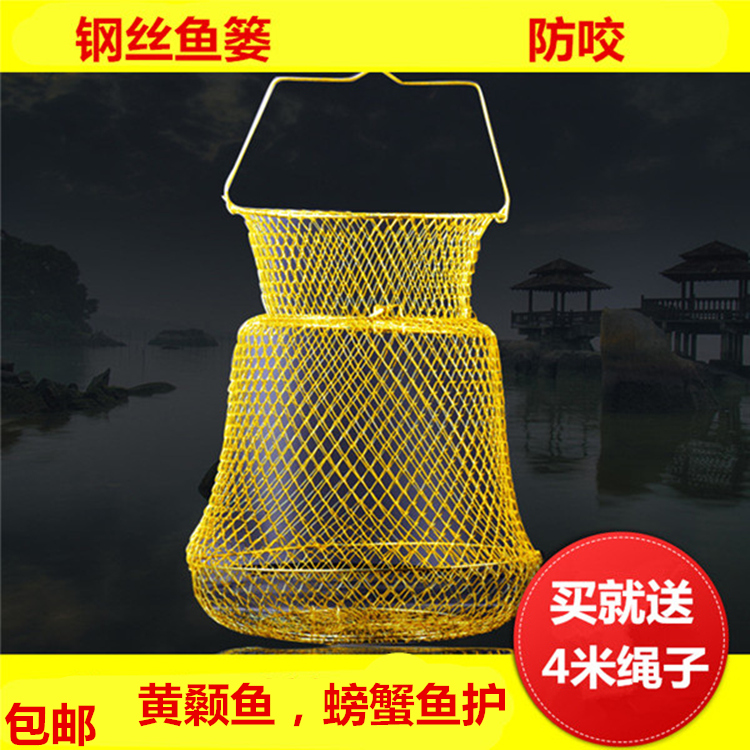 Steel Wire Folding Fish Basket Metal Fish Protection Shrimp Cage fish anti-hanging and anti-bite fishing nets Yellow Vagrus Crab Clothing Fish Nets