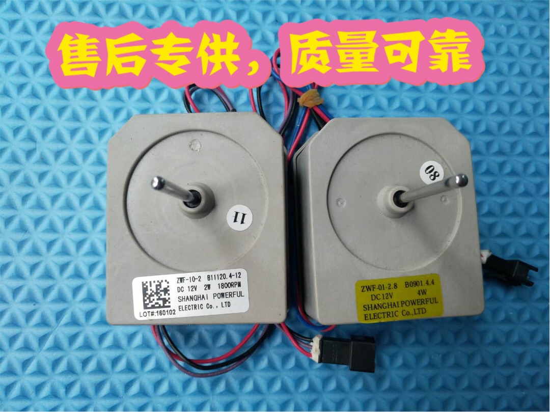 Suitable for Meiling refrigerator BCD350W356WET series 248WP3BD series refrigeration fan motor 1112