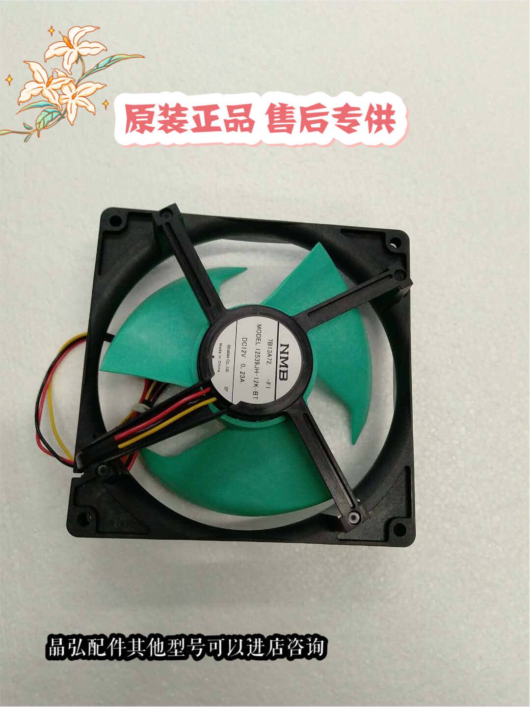 Suitable for crystalline refrigerator BCD - 630WEDC refrigerator motor electric wind door dispersion
