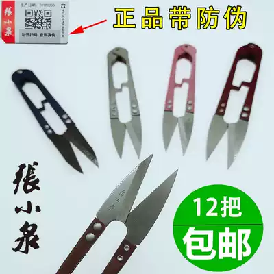 Authentic Zhang Xiaoquan spring gauze cross stitch sand scissors small scissors thread head scissors TB-448 high quality gauze shears