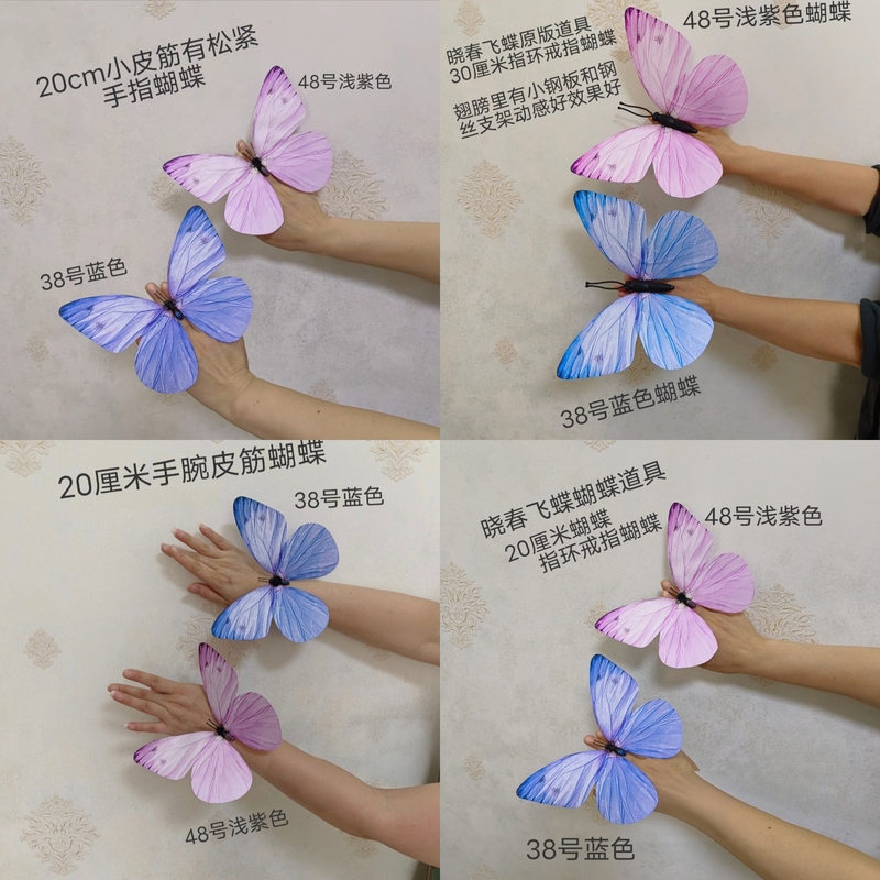 Children's Day Spring Butterfly Dance Props Butterfly Wristband Butterfly Finger Ring Butterfly Elastic Band Finger Butterfly Original Version Children's Day Spring Butterfly Dance Props Butterfly Wristband Butterfly Finger Ring Butterfly Elastic Band Finger Butterfly Original Version