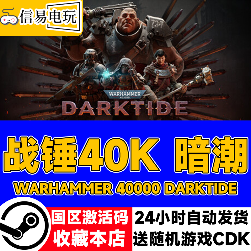 Подлинный код активации в Steam для Warhammer 40K Dark Tide Country Warhammer 40000 Darktide Изображение 1
