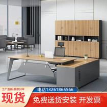 Beijing Office Furniture Boss Table Single President Desk Manager Table Manager Table Manager Table Big Bantai Office Table And chaises Combination