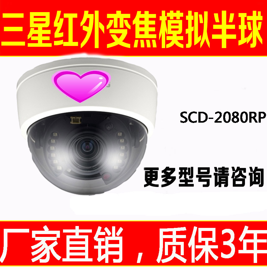 Samsung camera SCD-2080RP surveillance camera infrared hemisphere zoom lens high-definition analog coaxial