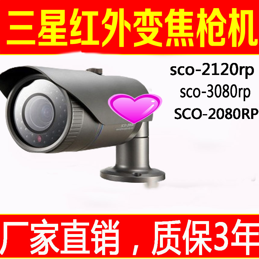Samsung SCO-2080RP surveillance camera SCO-2120RP outdoor infrared wired analog camera-Taobao
