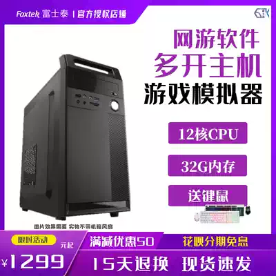 12 core 32G memory assembly desktop complete set of complete machine computer host network game simulator Web software open