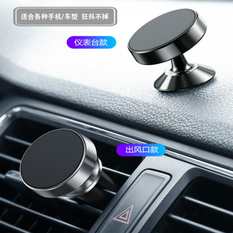 Creative mobile phone car mobile phone bracket magnetic suction car with multi-functional cute navigation bracket air outlet shockproof magnet fixed