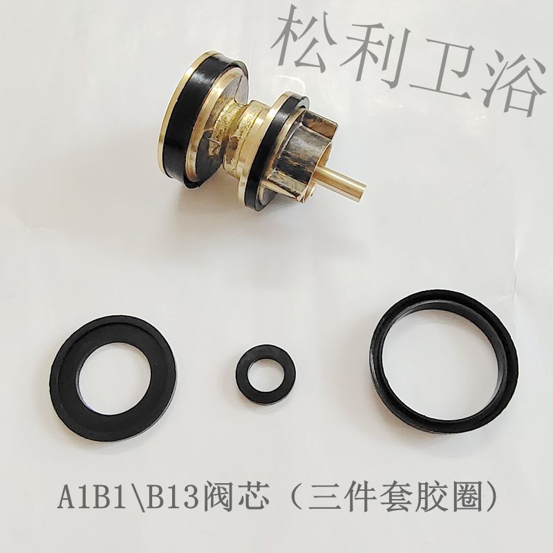 () Gui Hua stool flush valve B13 A1B1 valve core sealing rubber ring accessories