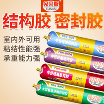 Cultural brick cultural stone structural glue nail-free glue jointing agent adhesive tile glue indoor and outdoor white black