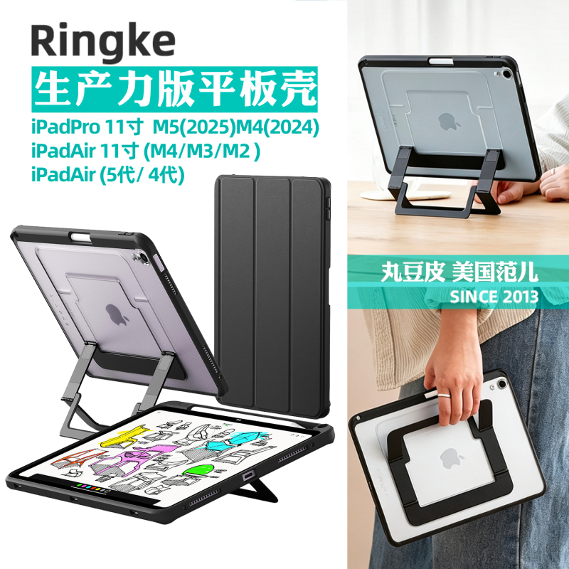 Korean Ringke Height-Adjustable Stand Tablet Case Suitable for Apple iPad Pro 11inch Flip Tablet Case Air8/7/6/5 11inch Black Edge Protective Case with Adjustable Stand and Pen Slot