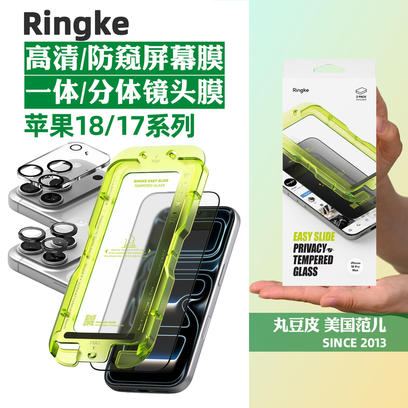 Korean Ringke High-Definition Mobile Phone Screen Protector Suitable for Apple iPhone 18 Pro/Max, Separate Lens Film, Anti-Peep Film, Ar Anti-Reflection Tempered Film, Screen Protector, Protective Film 18 Pro Max Korean Ringke High-Definition Mobile Phone Screen Protector Suitable for Apple iPhone 18 Pro/Max, Separate Lens Film, Anti-Peep Film, Ar Anti-Reflection Tempered Film, Screen Protector, Protective Film 18 Pro Max