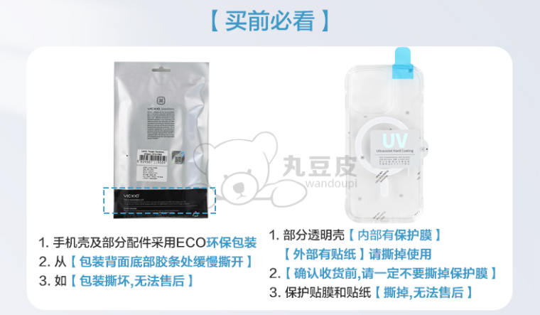 Transparent Samsung Phone Case