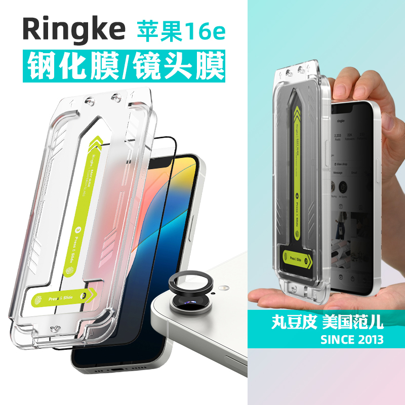 Korean Ringke Phone Screen Protector Suitable for Apple 17E/16E High-Definition Tempered Glass Anti-Peep Screen Protector Front Screen Protector Single Lens Protector