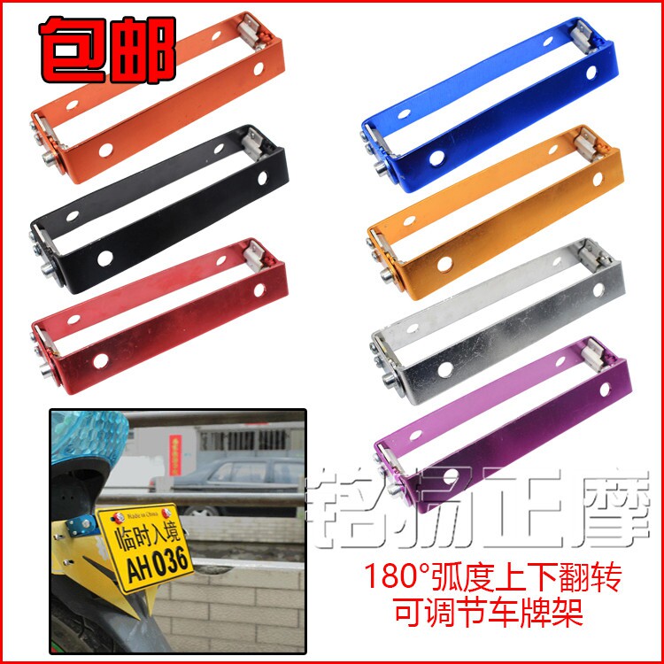 Electric Bike Mountain Leaf Locomotive Retrofit Accessories License Plate Frame Electric Car Plate Rack Active License Plate Frame