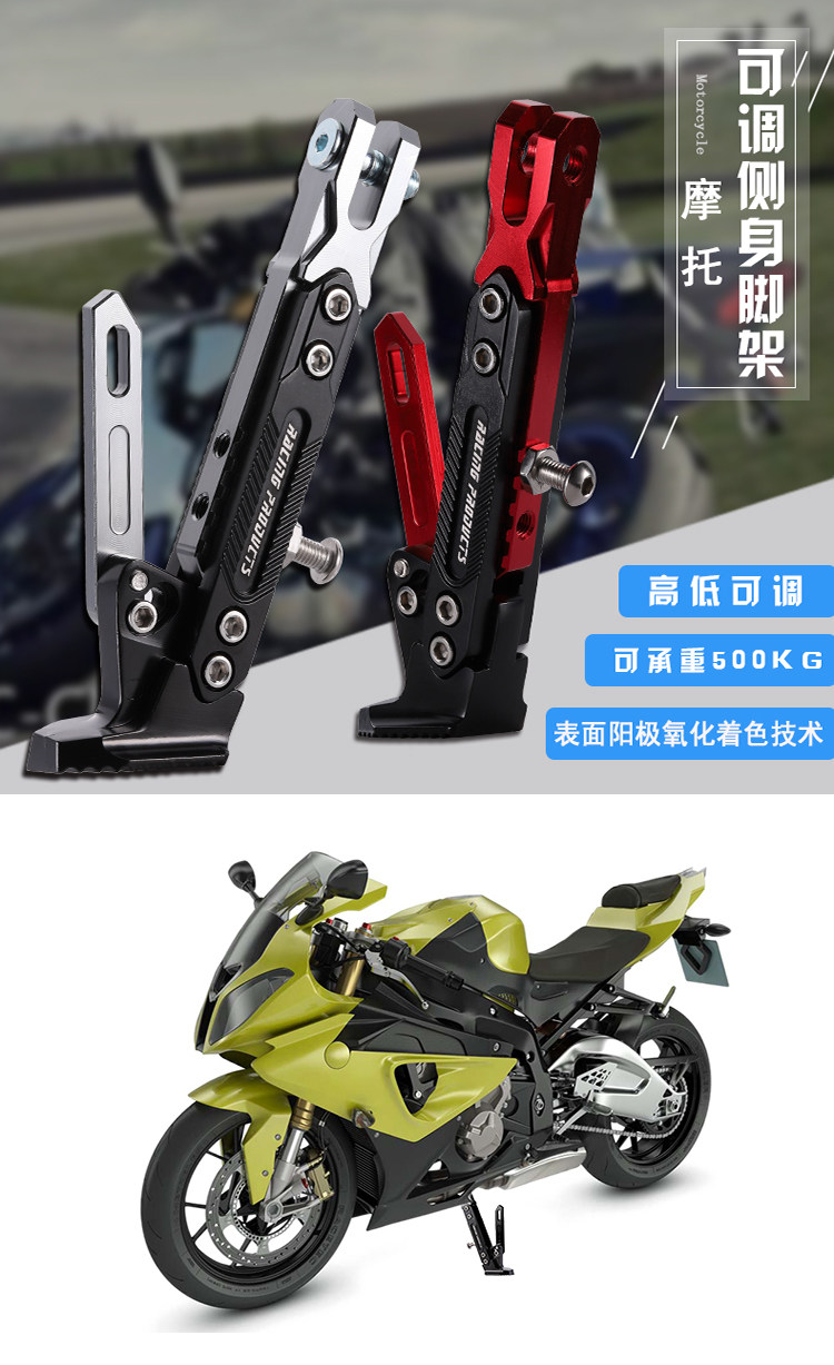 Wholesale motorcycle CNC adjustable side support adjustable side frame parking tripod electric motorcycle electric car M3 monkey War speed