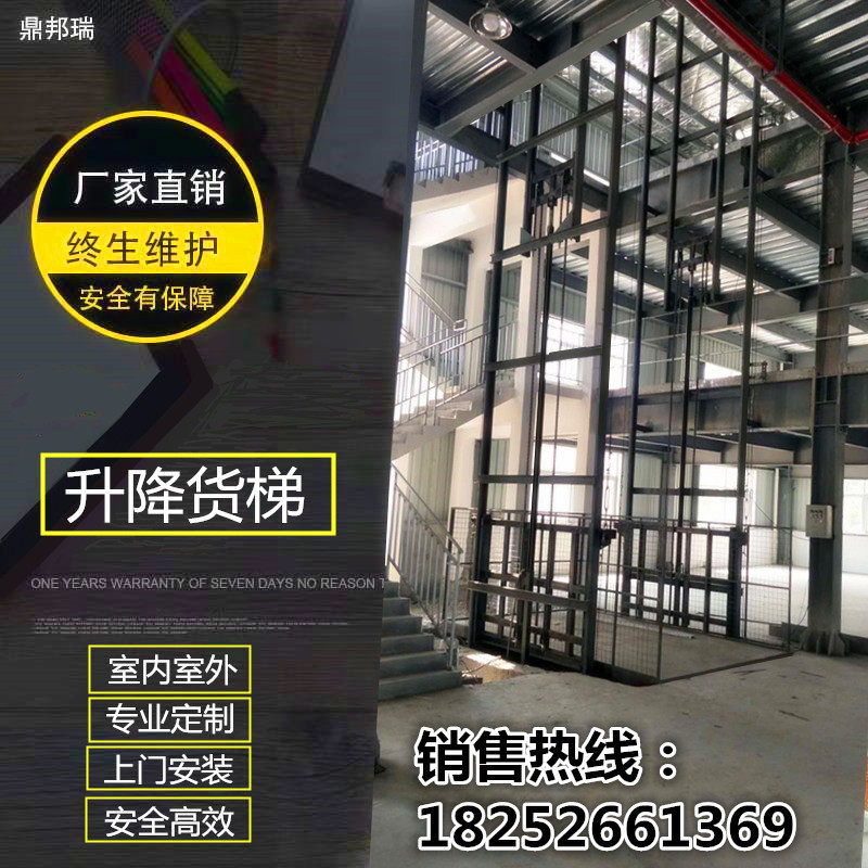 Elevator rail type workshop freight elevator fixed lifting platform freight elevator hoist cargo hoist