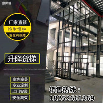 Lifting freight elevator guide rail type workshop freight elevator fixed lifting platform freight elevator elevator freight elevator