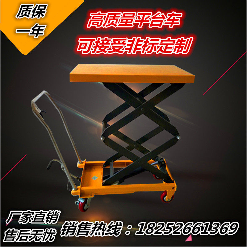 Manual hydraulic platform car hydraulic lifting platform trolley lifting work platform flat car mold logistics table