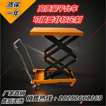 Manual Hydraulic Platform TruckHydraulic Lifting Platform Trolley Lifting Operation Platform Flatbed Truck Mold Logistics Platform