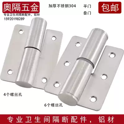 Public toilet dressing room clapboard hardware thickened stainless steel 304 accessories door hinge removal flat hinge