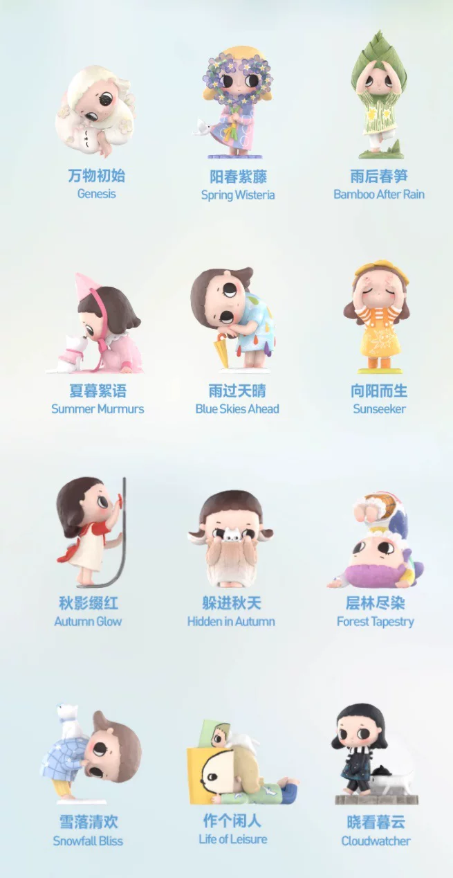 POPMART泡泡玛特 Nyota Four Seasons Series Model Blind Box Trendy Toys Ornaments Cute Gifts