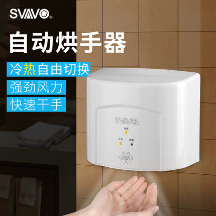 Rewo wall-mounted hand dryer high-speed automatic induction dryer commercial hotel powder room toilet hand dryer